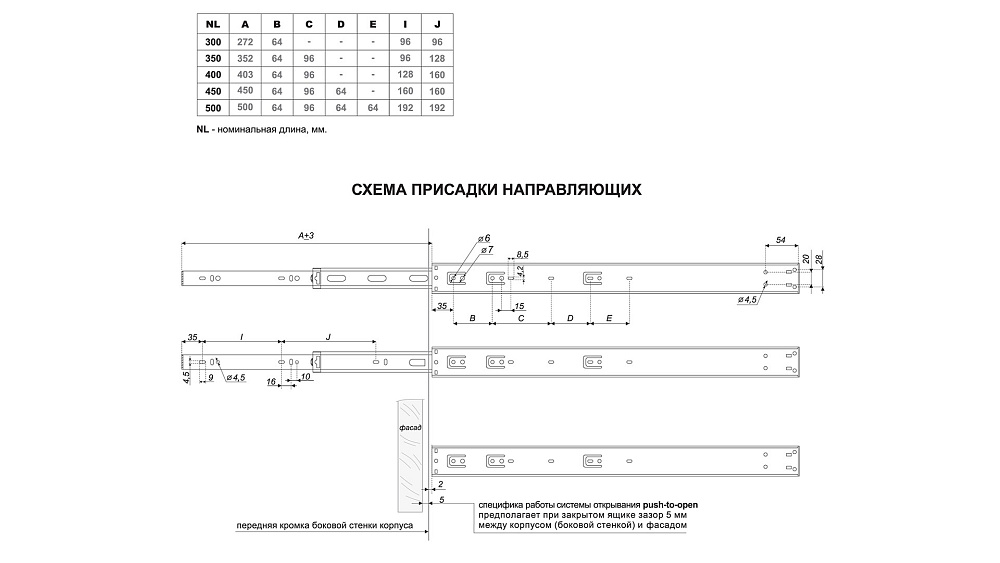 Шариковые направляющие полного выдвижения 45x400 ПУШ (15) BOYARD